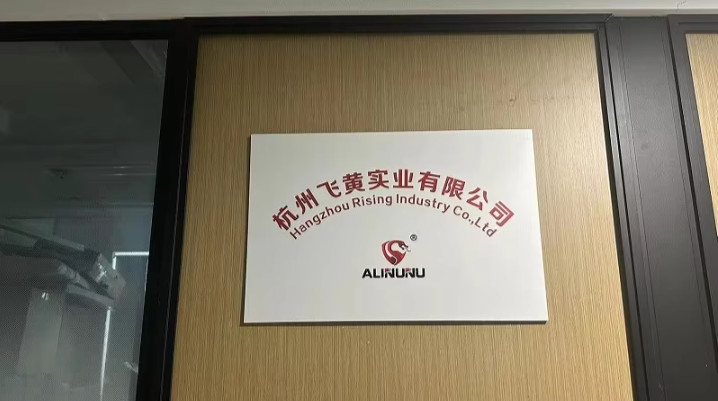 中国 Hangzhou Rising Industry Co., Ltd.